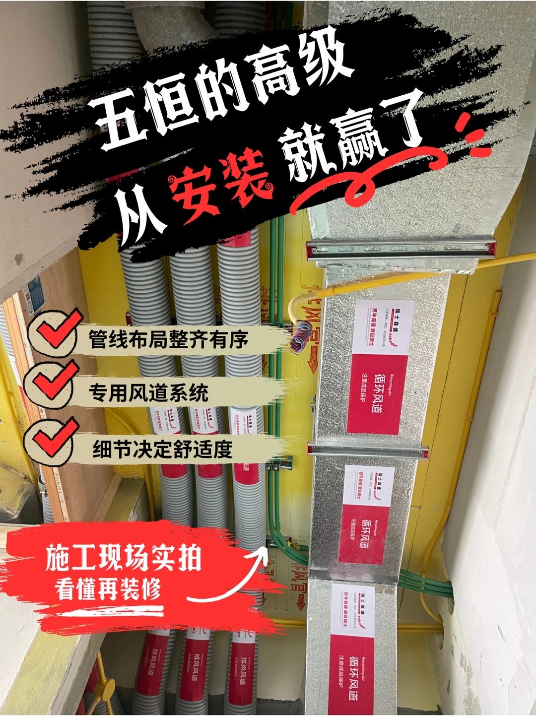 海淀五恒的，从安装就赢了