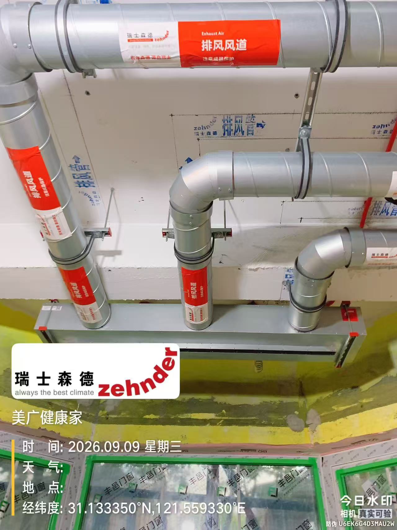 海淀上海绿宝园五恒系统施工进度：分风箱与送风管安装